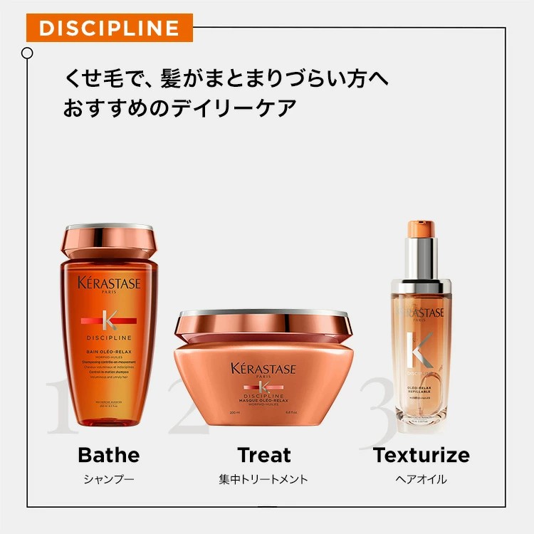 オレオリラックスシリーズ
