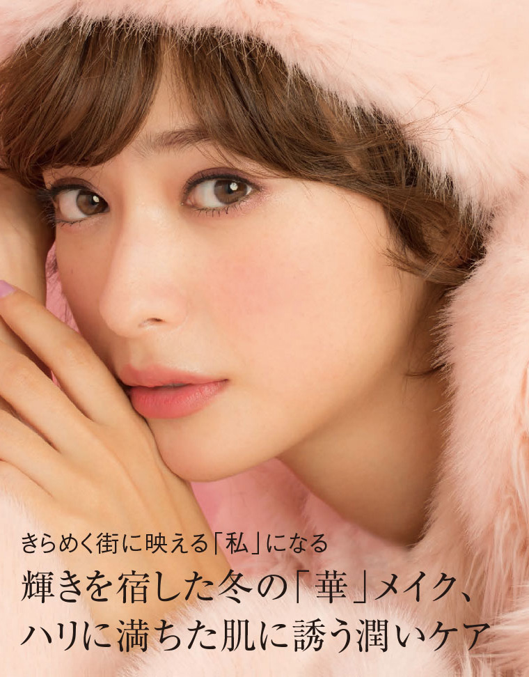 17冬 タカシマヤ コスメティックフェスティバル インフォメーション 千葉県柏市の柏駅直結 柏タカシマヤ8階にある美容室 C Est La Vie セラヴィ